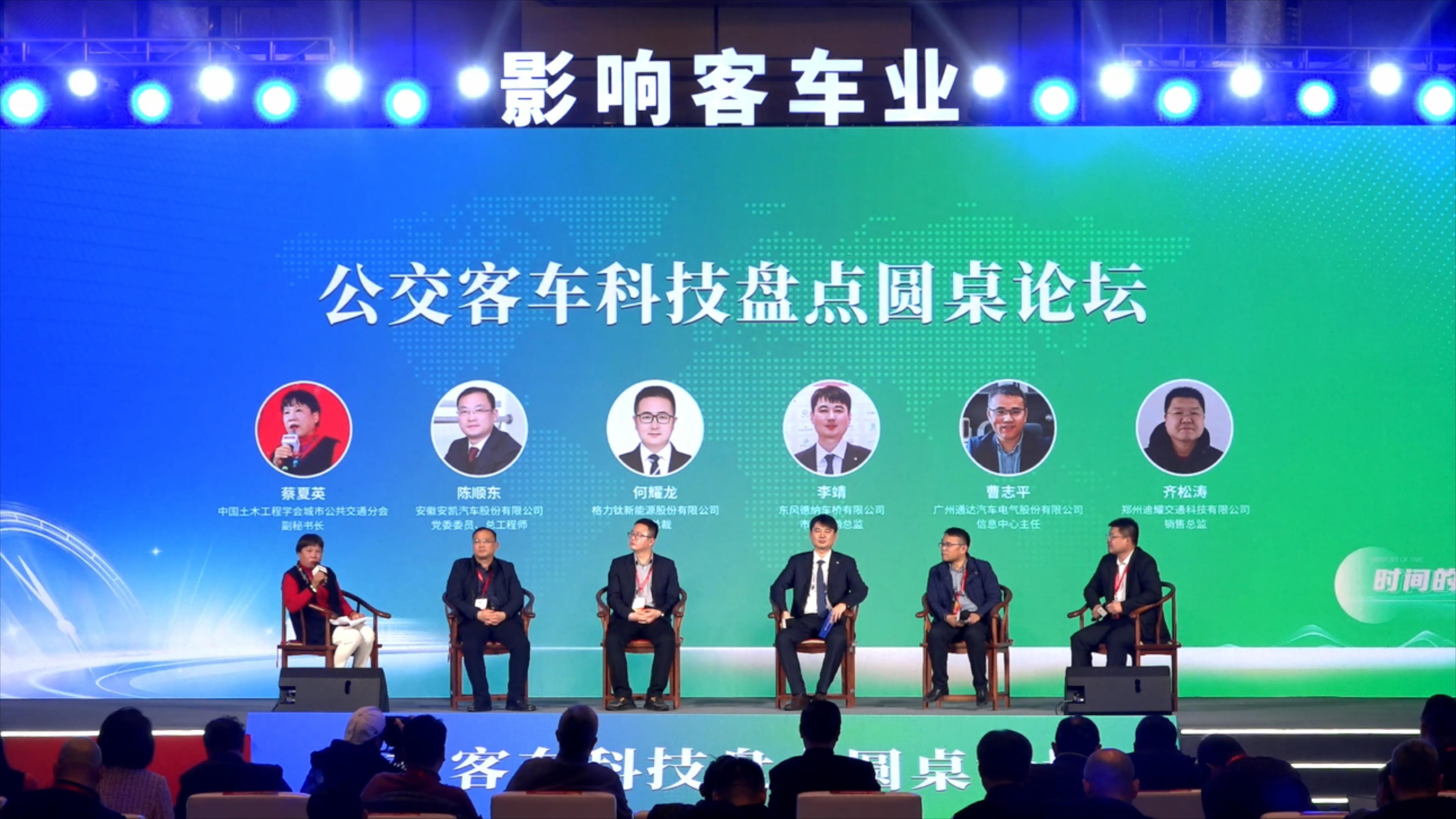 多维科技创新探索 推动客车技术多元化发展