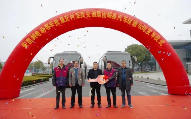 定制班线织密便捷出行 批量安凯A6驶入甘肃定西