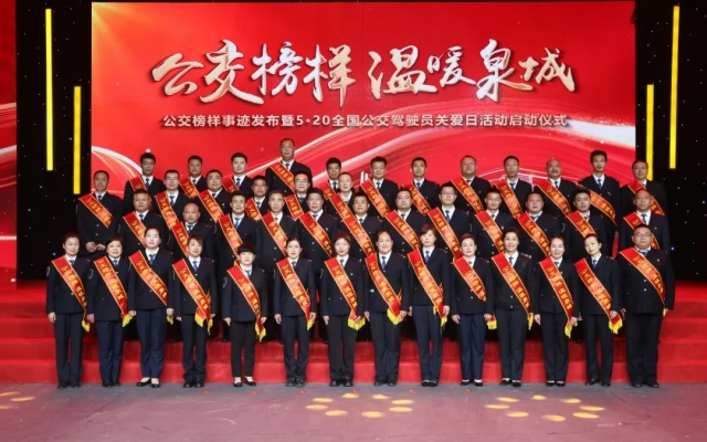 济南公交文化案例入选《山东文化“两创”实践案例》