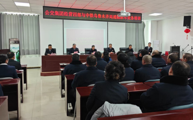 创新经营促合作 乌鲁木齐公交为中铁乌鲁木齐局开行通勤公交车