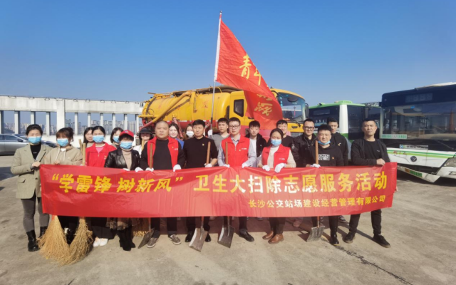 弘扬雷锋精神 长沙公交开展卫生大扫除志愿服务活动