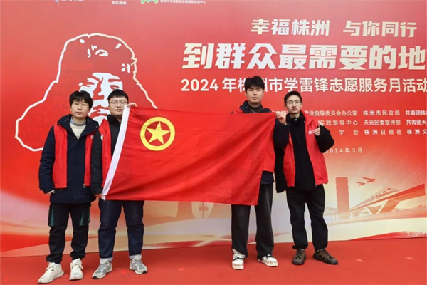 用实际行动支持株洲“学雷锋”月 中车电动这样做