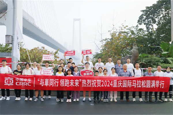 重庆马拉松开跑 中车电动公交车全程服务参赛选手