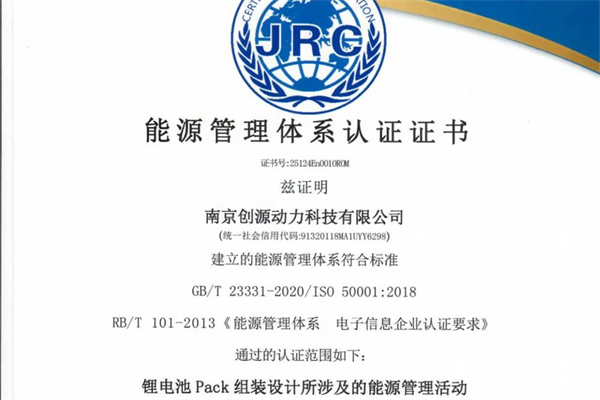 通过能源管理体系认证 开沃集团旗下这家公司获行业认可