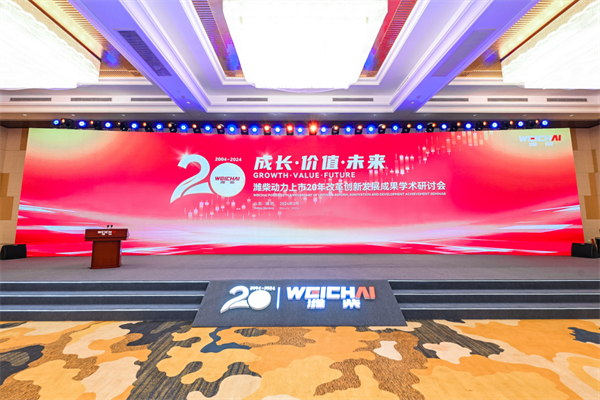 潍柴动力上市20年！潍柴模式是中国经济蓬勃发展的缩影