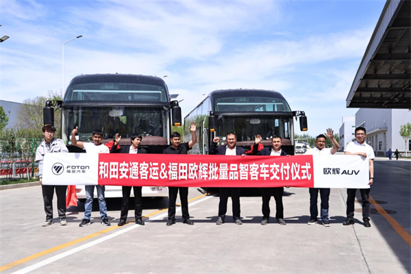 助推当地旅游高质量发展 福田欧辉批量交付和田安通客运