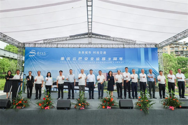 重庆云巴喜迎运营三周年 比亚迪为此付出了哪些心血？