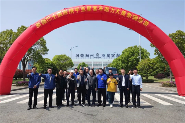 亚星客车携手新疆巴士国旅 助推当地高端精品游升级