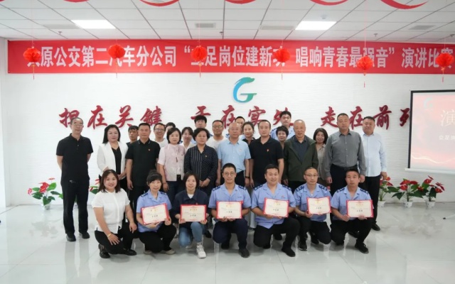 太原公交“立足岗位建新功 唱响青春最强音”主题演讲决赛开始