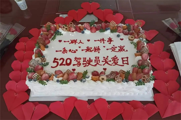 关爱在一线 呼和浩特公交在520为驾驶员线上这些贺礼