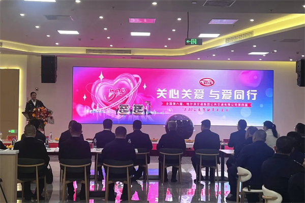 520驾驶员关爱日 哈尔滨公交举办了这样一场活动致敬一线