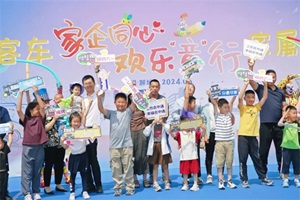 家企同心，欢乐“童”行！中通客车举行家属开放日活动