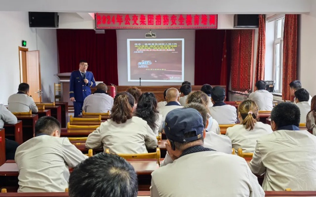 延吉公交集团开展“2024年公交集团消防安全教育培训”主题活动