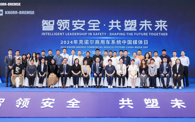 智领安全之路 克诺尔大连新工厂竣工投产 共庆本地化20周年