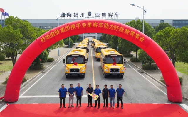 为盱眙学子保驾护航 亚星客车35辆中小学生专用校车批量交付