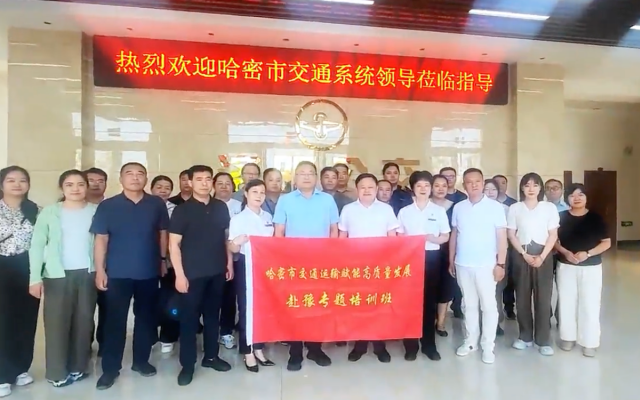 哈密市交通系统调研组到洛阳公交考察调研