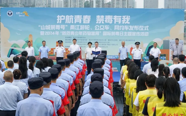 穿梭山城！“山城禁毒号”专线公交车让禁毒科普知识“跑”起来