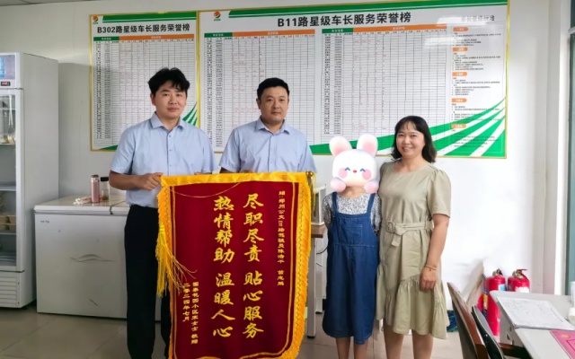 小女孩独自乘公交迷路 B11路驾驶员爱心接力助其安全回家