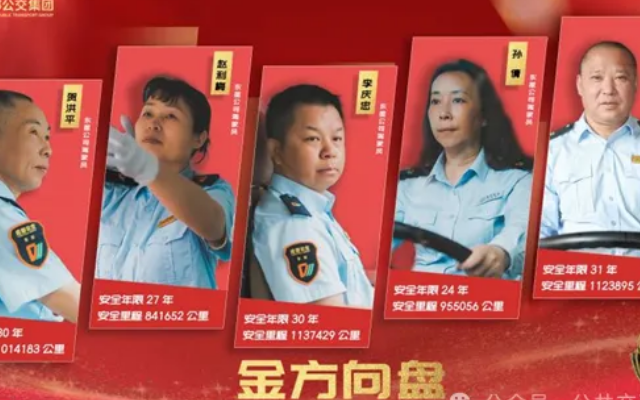 为提升公交服务安全性 怎样构建城市公交企业的安全奖励体系