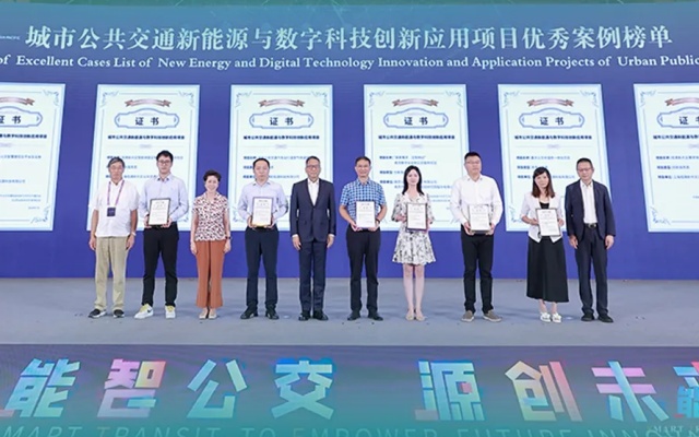 重庆公交两个项目入选城市公共交通新能源与数字科技创新应用项目优秀案