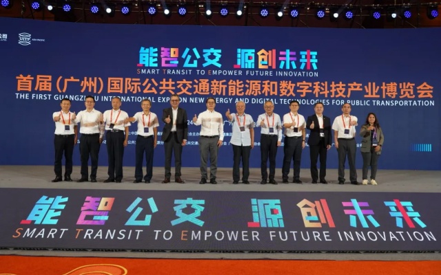 能智公交 源创未来 国际公共交通新能源和数字科技产业博览会开幕
