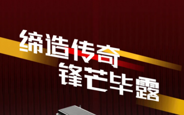 实力已在Next Level！东康传奇动力 真芯好用！