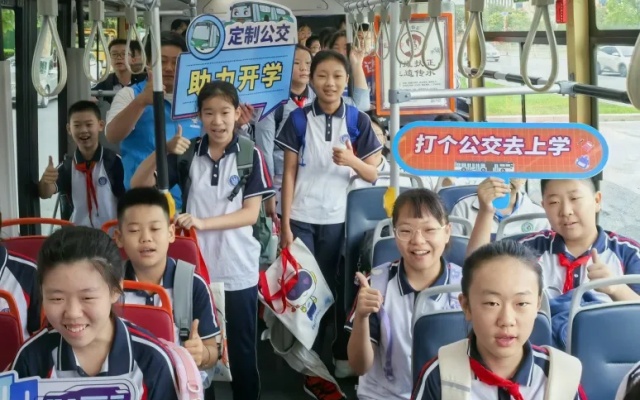 新学期，济南公交多措并举保障学子便捷出行