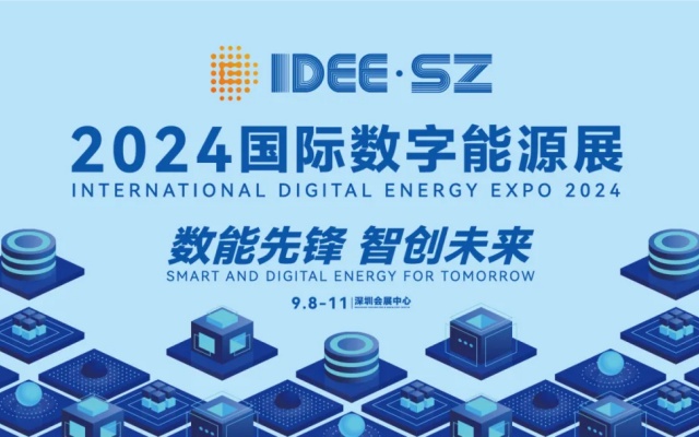 一杯咖啡，满电出发！深巴与您相约国际数字能源展