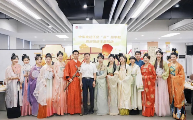 着汉服，吃月饼，赏佳作……中车电动“月满情浓”