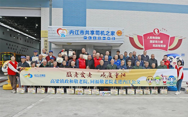 重阳敬老新方式 内江公交带你“玩转”公交文化