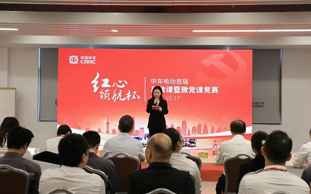 小切口大情怀 中车电动首届思政课大赛燃爆现场