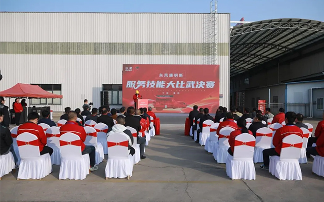 东风康明斯服务技能大比武 高手过招展风采