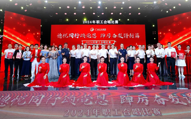 全国城市公交政研会年会召开 广州交通展现强劲实力