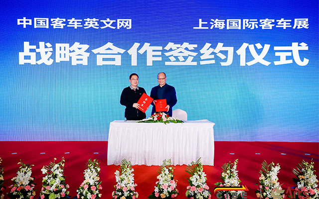 中国客车英文网携手上海客车展 共建国际公共交通联合采购平台