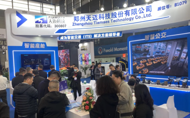 以科技创新服务交通 天迈科技亮相上海客车展