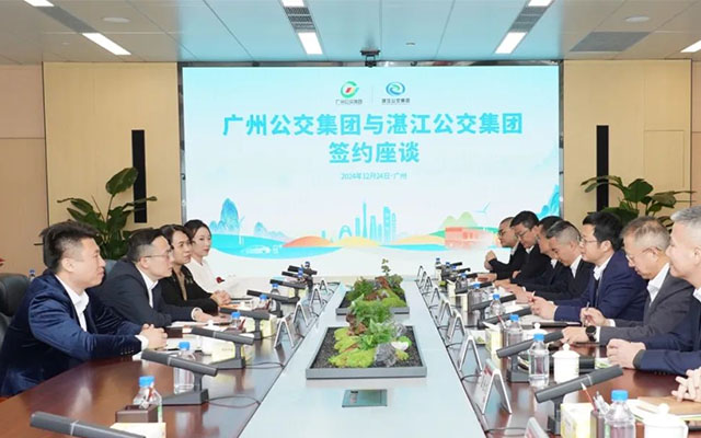 广湛公交集团战略合作签约 共谋多产业协同发展