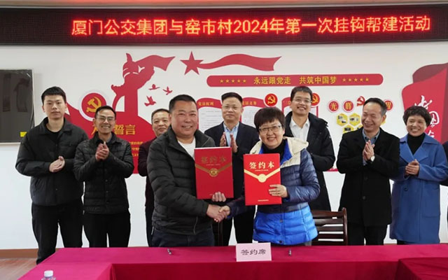 厦门公交集团2024年度盘点 探索高质量发展新路径