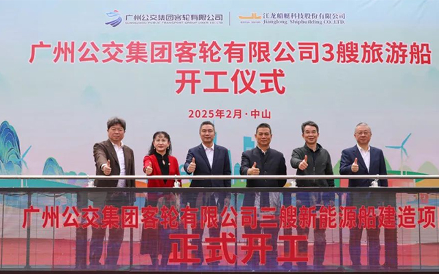 珠江游要“上新” 广州公交新能源船项目震撼开工