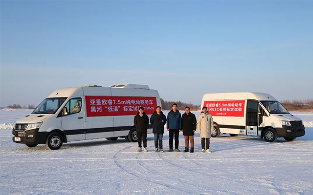 用户痛点即创新靶心 亚星欧睿高寒标定直击极寒市场需求