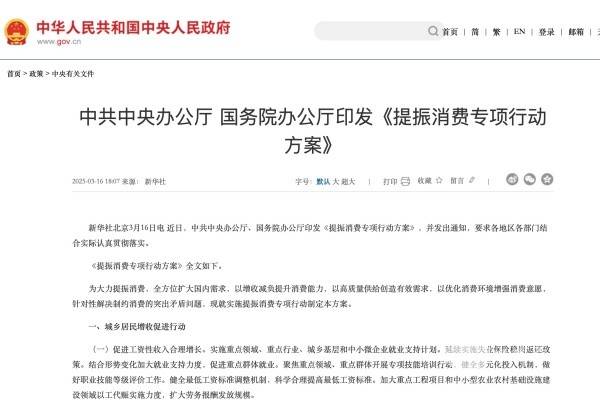 国务院《提振消费专项行动方案》将为客车行业带来哪些机遇？
