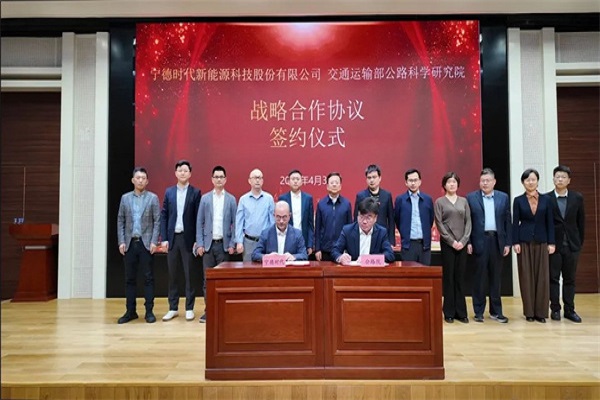 宁德时代联合交通运输部公路科学研究院，共推换电技术发展