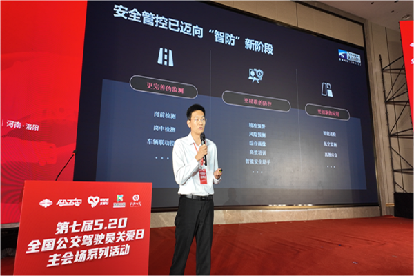 5.20 与爱同行，天迈科技重磅发声！