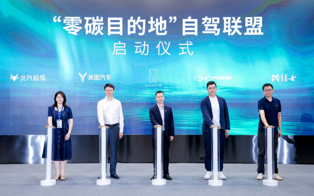 宁德时代发布零碳文旅实践标杆 以“四化”方案赋能景区绿色转型