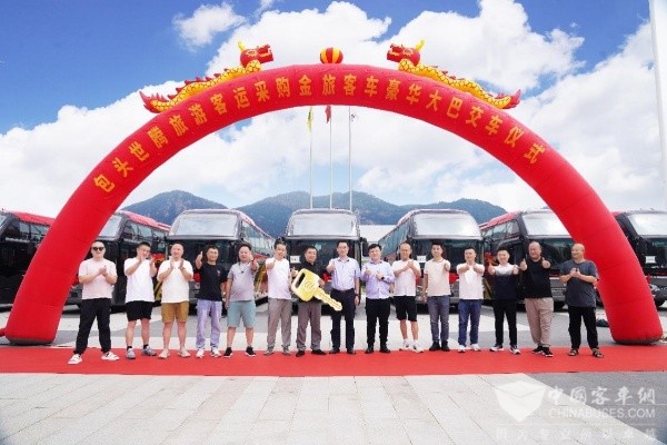 包头旅运市场首个 “2+1”订单 金旅凯歌豪华客车正式交付 