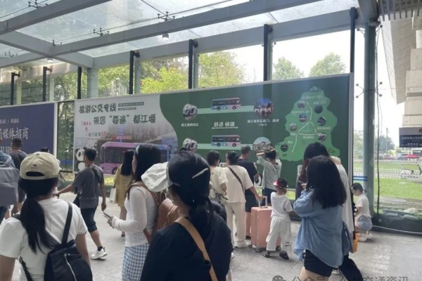 都江堰公交：完善公交网络服务、助力城市文旅融合！