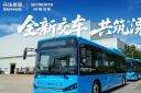 开沃集团全新纯电公交交付南京溧水 全方位保障出行安全