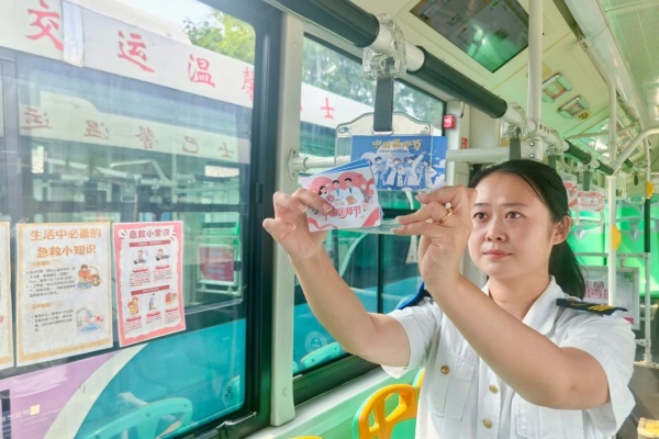 青岛公交：温馨巴士“中国医师节”主题车厢温暖启程