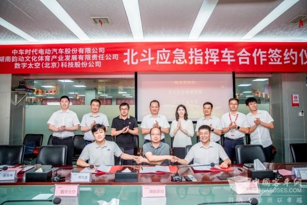 正式交付！中车北斗应急指挥车交付湖南