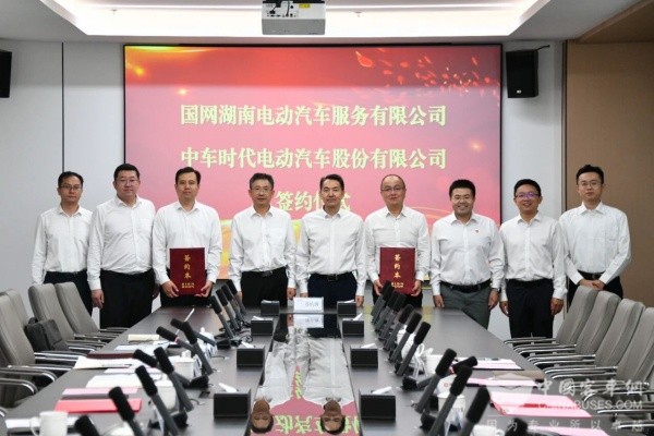 签约！中车电动与国网湖南电动聚焦“车—桩—网—储”协同发展