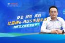 安全 经济 高效 比亚迪e-BUS平台3.0 如何定义新能源客车？